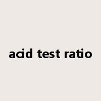 acid test ratio是什么意思