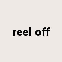 reel off是什么意思