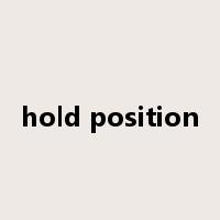 hold position是什么意思