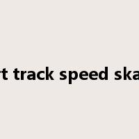 short track speed skating是什么意思