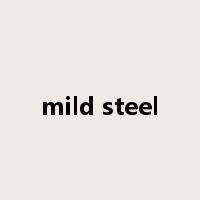 mild steel是什么意思