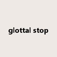 glottal stop是什么意思
