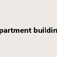 apartment building是什么意思