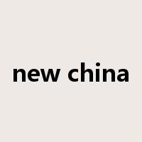 new china是什么意思