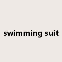 swimming suit是什么意思