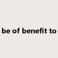 be of benefit to是什么意思