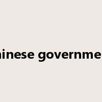 chinese government是什么意思