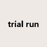 trial run是什么意思