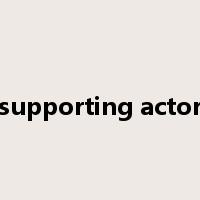 supporting actor是什么意思
