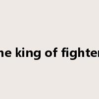 the king of fighters是什么意思