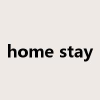 home stay是什么意思