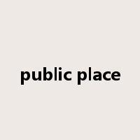 public place是什么意思
