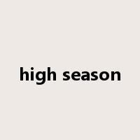 high season是什么意思