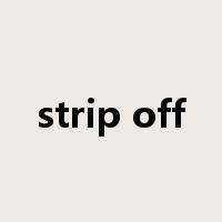 strip off是什么意思
