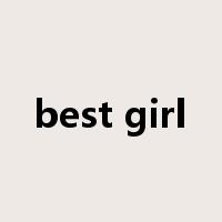 best girl是什么意思