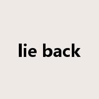 lie back是什么意思