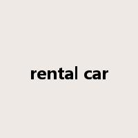 rental car是什么意思