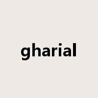 gharial是什么意思