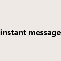 instant message是什么意思
