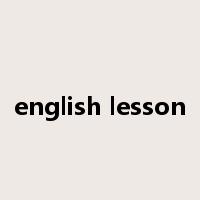 english lesson是什么意思