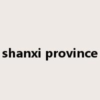 shanxi province是什么意思
