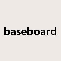 baseboard是什么意思
