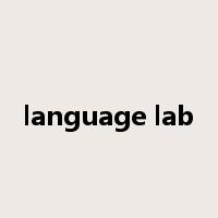 language lab是什么意思