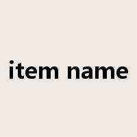 item name是什么意思