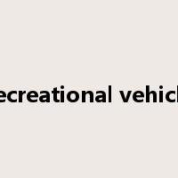 recreational vehicle是什么意思