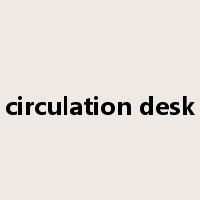 circulation desk是什么意思