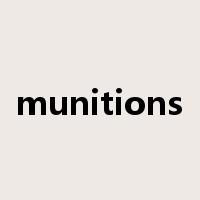 munitions是什么意思