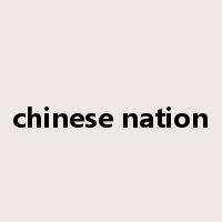 chinese nation是什么意思