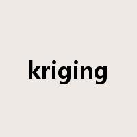 kriging是什么意思