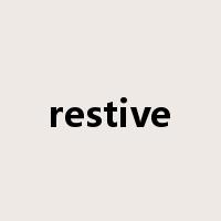 restive是什么意思