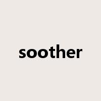 soother是什么意思
