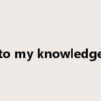 to my knowledge是什么意思