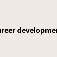 career development是什么意思