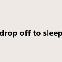 drop off to sleep是什么意思