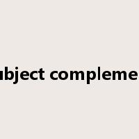 subject complement是什么意思