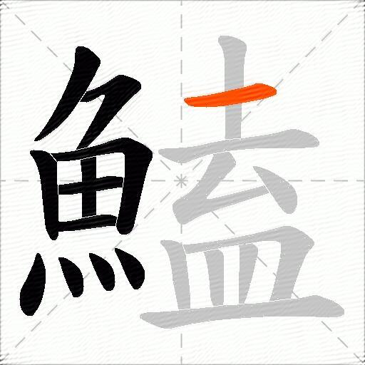 鰪