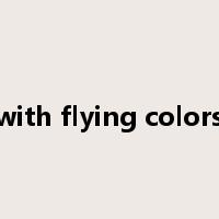 with flying colors是什么意思