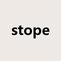 stope是什么意思