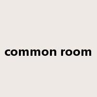 common room是什么意思