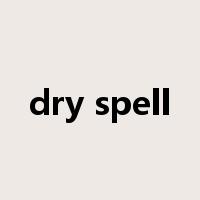 dry spell是什么意思