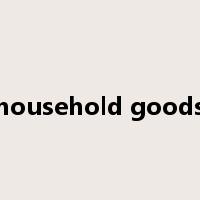 household goods是什么意思
