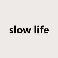 slow life是什么意思