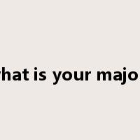 what is your major?是什么意思