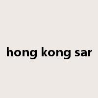 hong kong sar是什么意思
