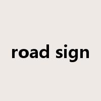 road sign是什么意思