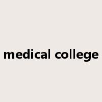 medical college是什么意思